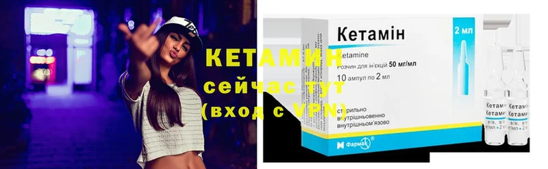 Кетамин ketamine  Лангепас 