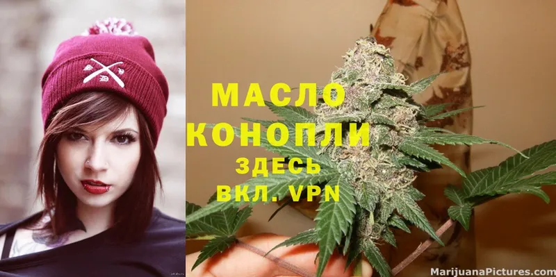 Дистиллят ТГК гашишное масло  Лангепас 